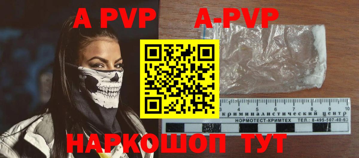 A PVP  Вход с VPN  A PVP СК  сколько стоит  А ПВП Соль  Костомукша 