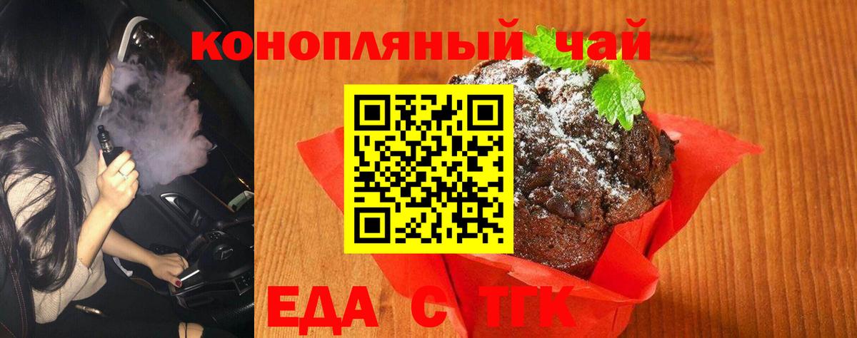 Canna-Cookies конопля  Вход с VPN  Костомукша 