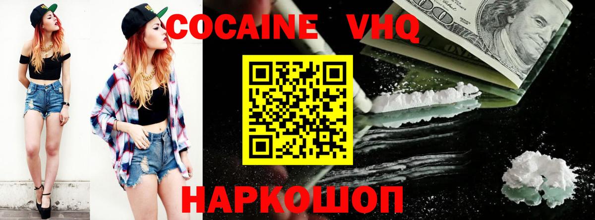 COCAIN Эквадор  COCAIN Колумбийский  сколько стоит  Вход с VPN  Костомукша 