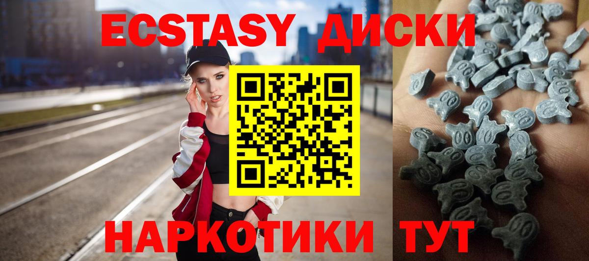 Костомукша  ЭКСТАЗИ  Вход с VPN  ЭКСТАЗИ таблы 