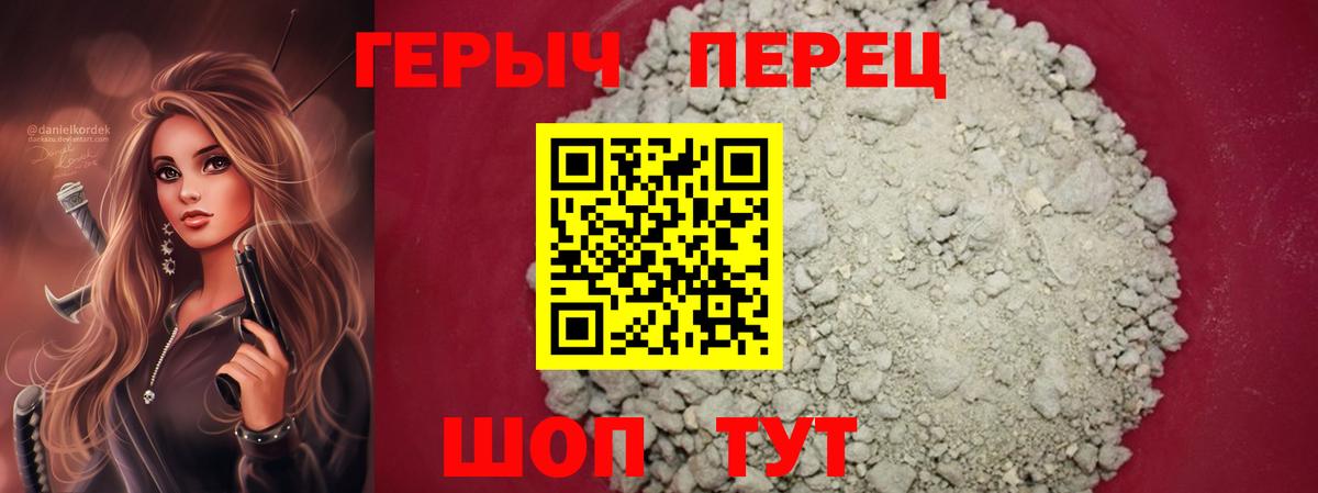 Костомукша  ГЕРОИН VHQ  Вход с VPN 