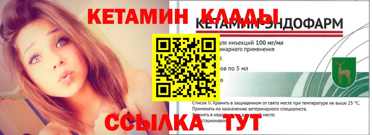 Костомукша  КЕТАМИН VHQ  Вход с VPN 