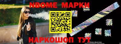 марки nbome Коммунар