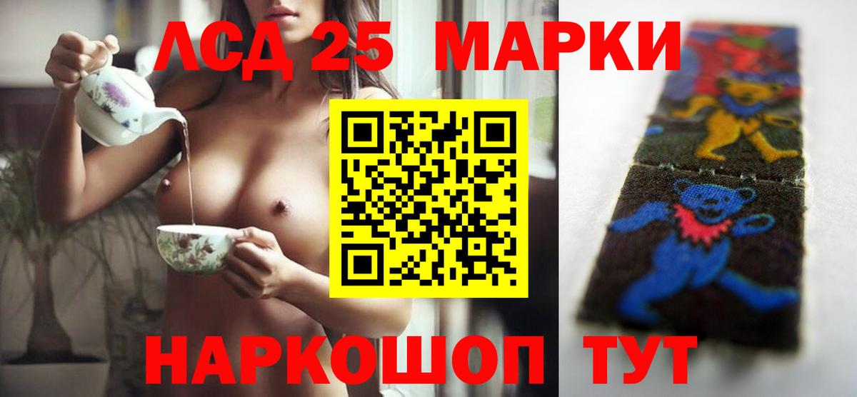 Лсд 25 экстази ecstasy  гидра ССЫЛКА  LSD-25 экстази кислота  Костомукша  Вход с VPN 