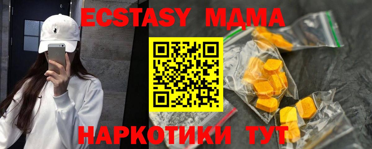 Костомукша  МДМА VHQ  Вход с VPN  MDMA  МДМА crystal 