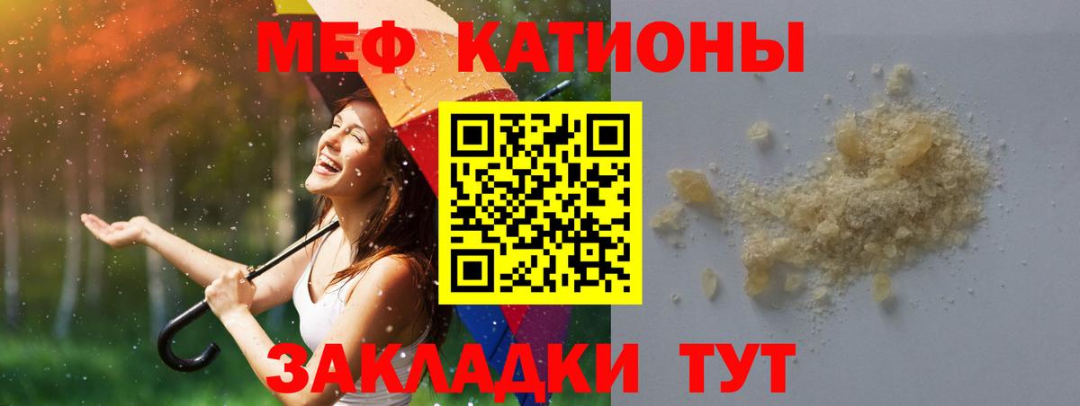 Костомукша  МЯУ-МЯУ 4 MMC  Мефедрон  Мефедрон мяу мяу  Вход с VPN 