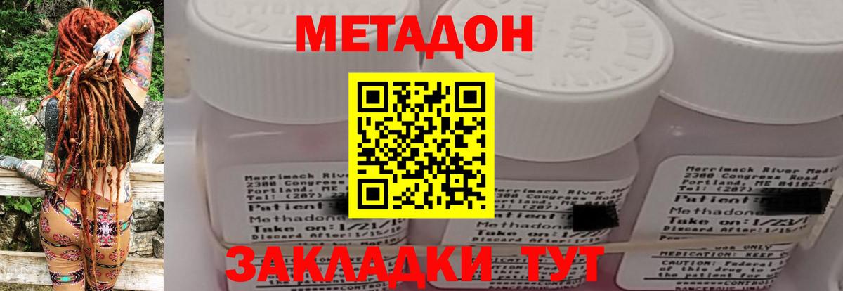 МЕТАДОН белоснежный Костомукша