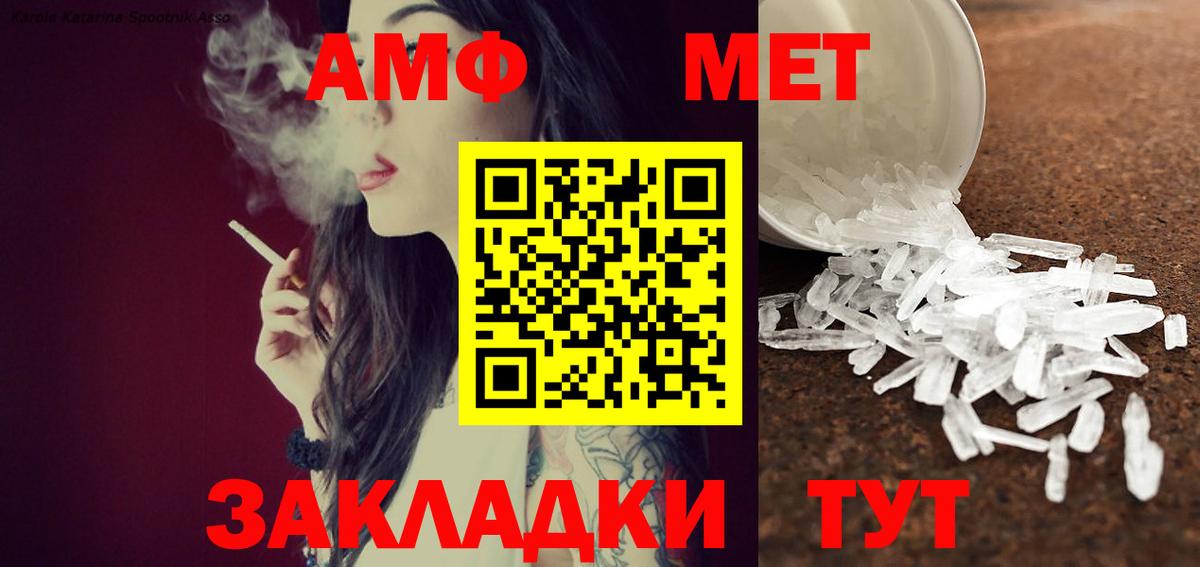 Первитин Декстрометамфетамин 99.9%  Вход с VPN  Костомукша 