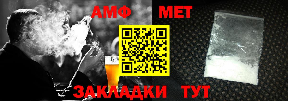 МЕТАМФЕТАМИН кристалл Костомукша