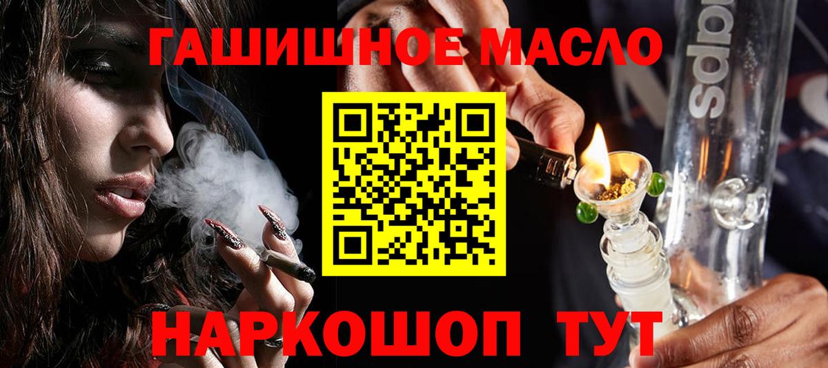 магазин  наркотиков  ТГК гашишное масло  Вход с VPN  Костомукша 